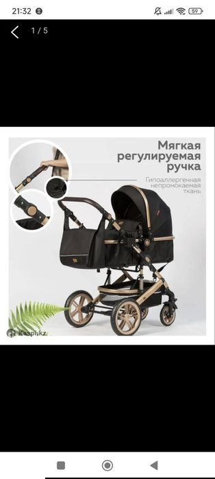 Коляска универсальная 2 в 1 Teknum