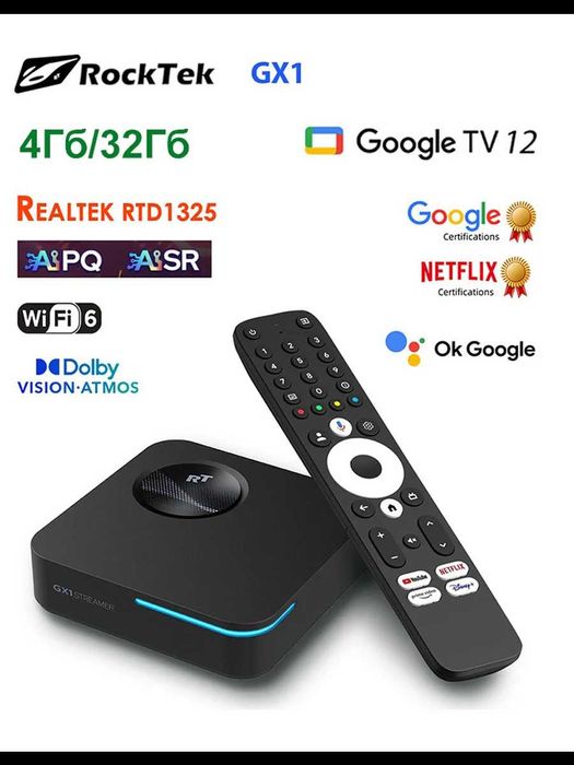 Приставки Rocktek