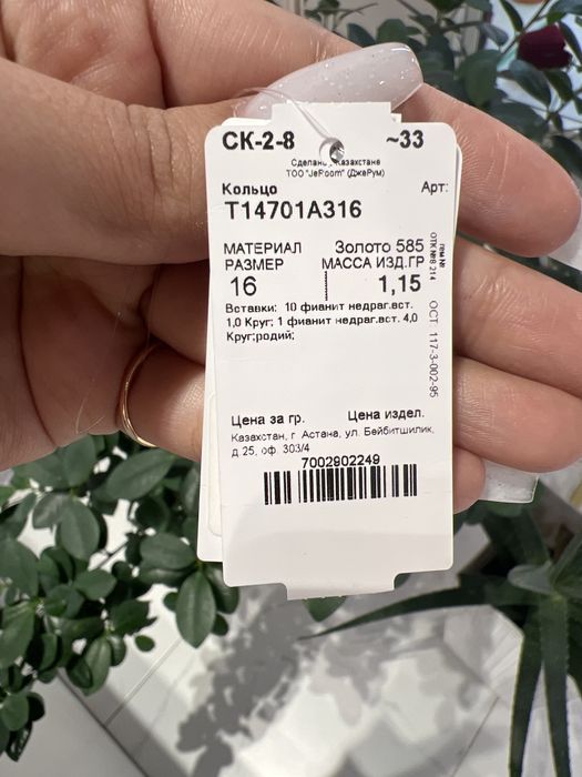 Кольцо золото 16 размер