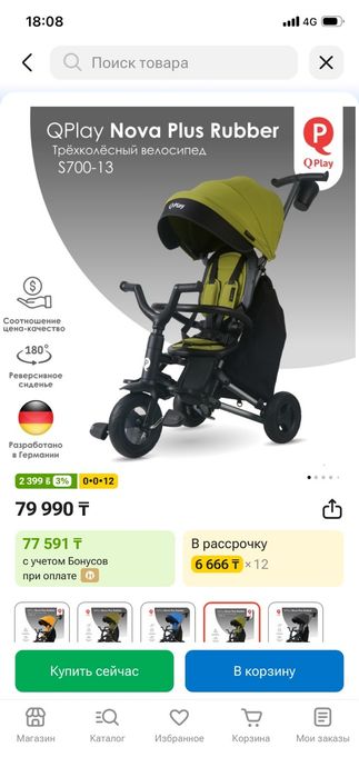 Детские коляска продам