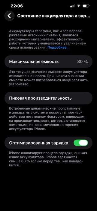 Аифон 13про макс обмен