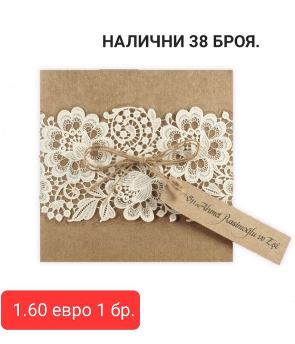 Не изпускайте!!! Луксозни Сватбени последни бройки!