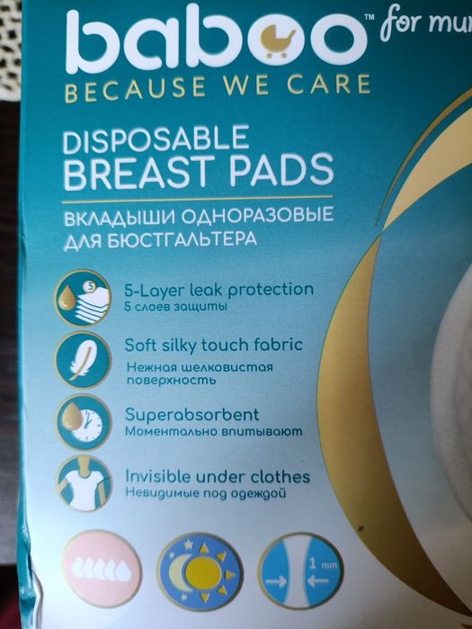 Вкладыши для кормящих