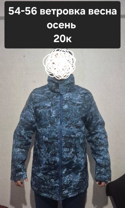 Продам камуфляж/ ветровка