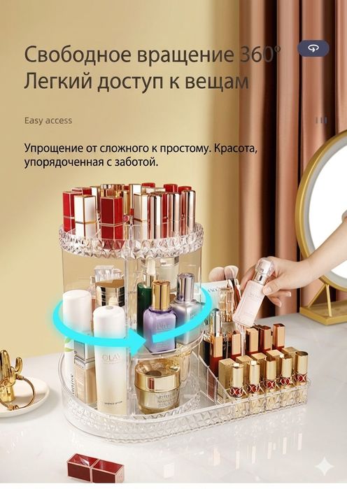 Вращающийся органайзер для косметики 360° (Акрил)
