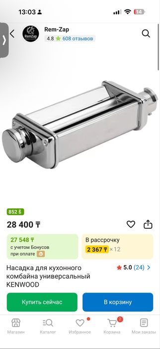 Kenwood Titanium Chef Baker