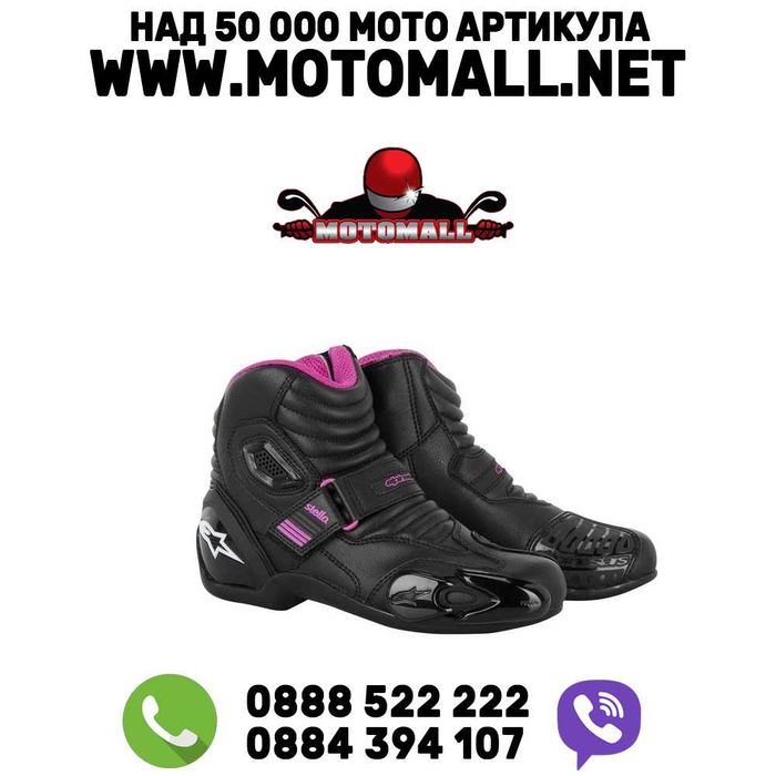 Alpinestars smx stella  дамски боти мото ботуши за мотор