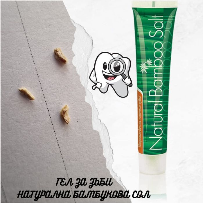 Комплект Против зъбен камък
