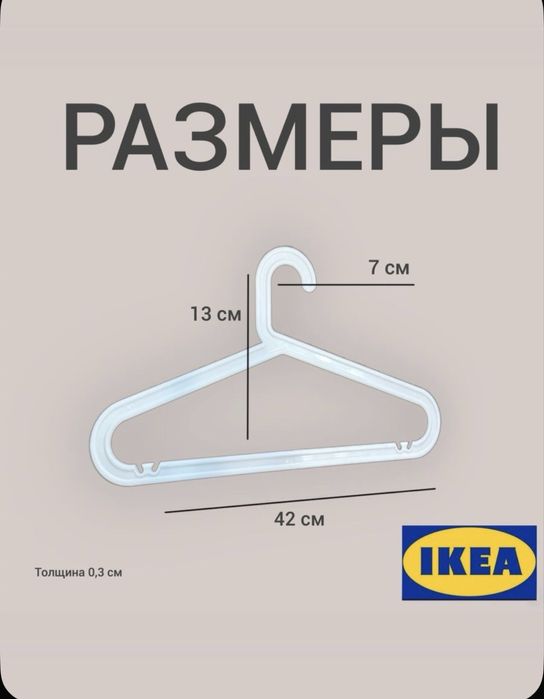 Вешалки взрослые и детские набор