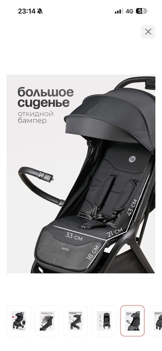Коляска Tomix Easy