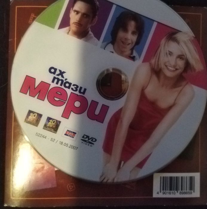 Филми у музика на  DVD