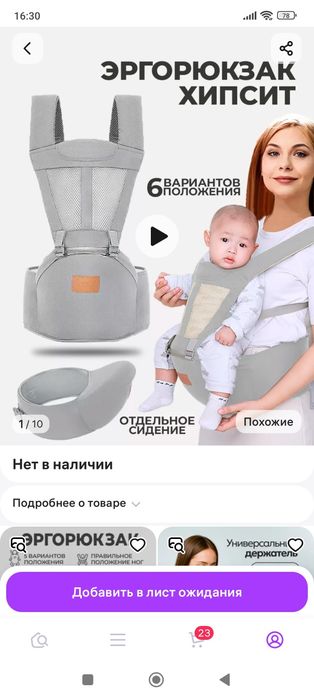 Продам эргорюкзак