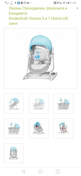 Kinderkraft люлка 5 в 1, нова