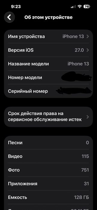 IPhone 13, 128гб, акб 80%