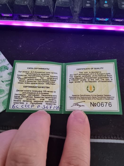 Монета Кунаев 500 тг