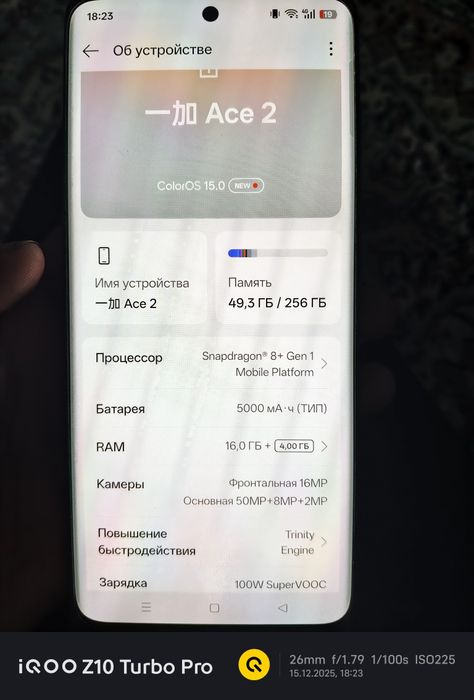 one plus ace 2 идеальный