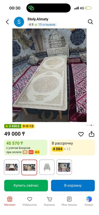 стол деревянный с орнаментами новый