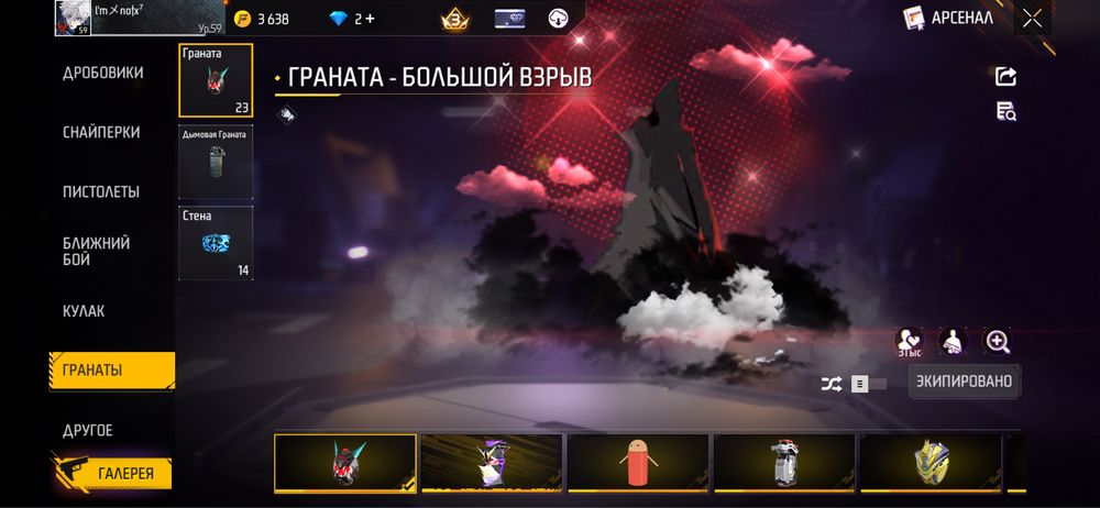 Продам аккаунт free fire