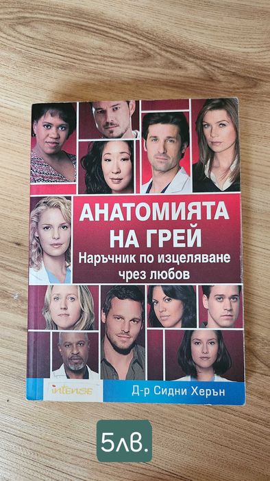 Книги- художествена литература/ психология