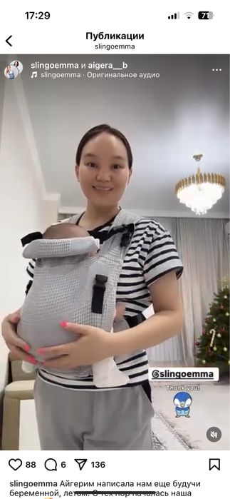 Продам эргорюгзак, слингомама