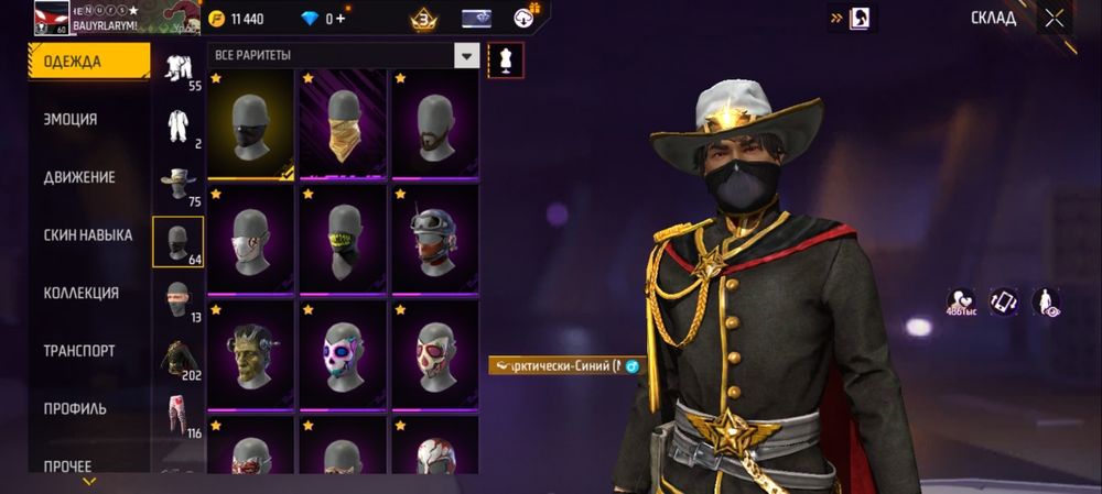 Фф ак фф ак норм