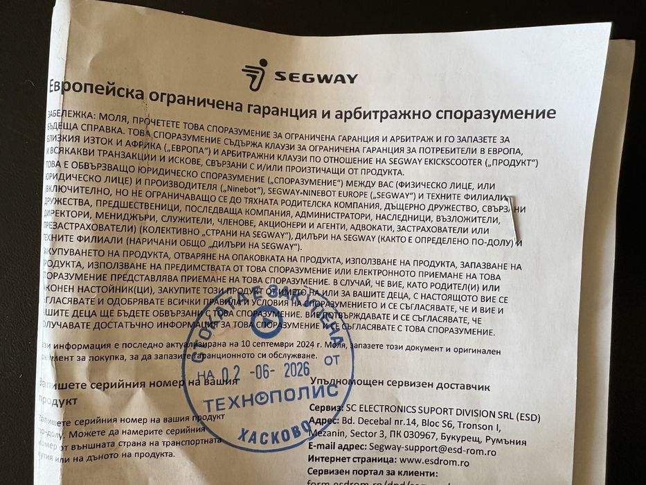 Нова!Електрическа тротинетка Segway ZT3 Pro