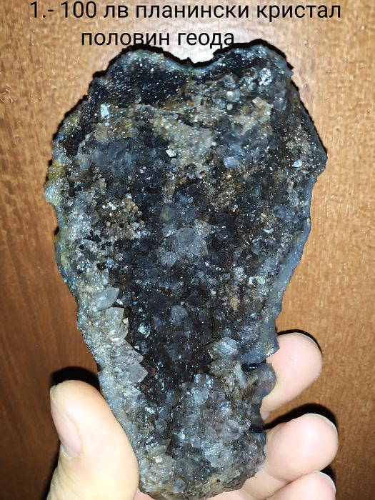 Минерали от родопите