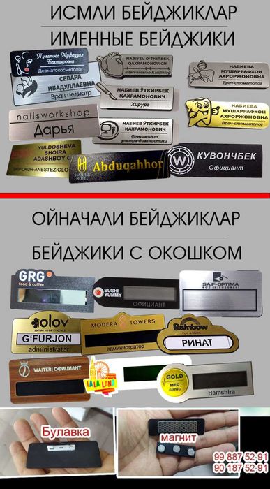 Бейджики любой формы