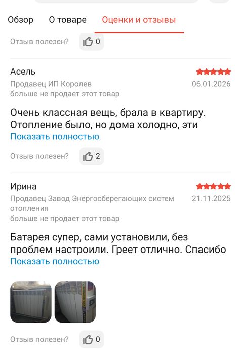 Конвектор  белый батарея электрический