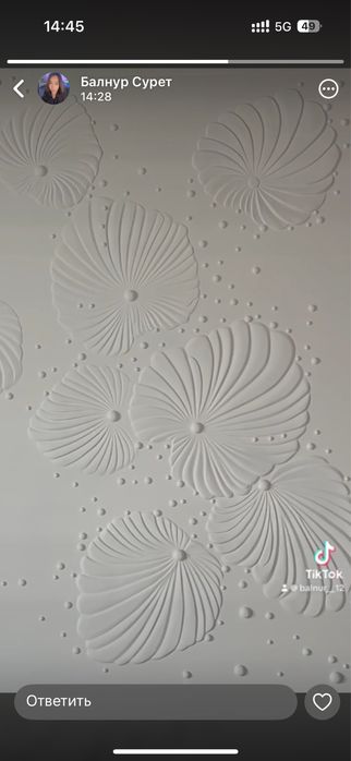 Художники . Роспись стен