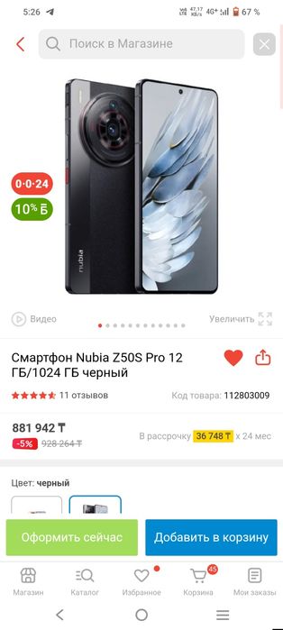 Телефон Nubia z50s pro продам 1024гб
