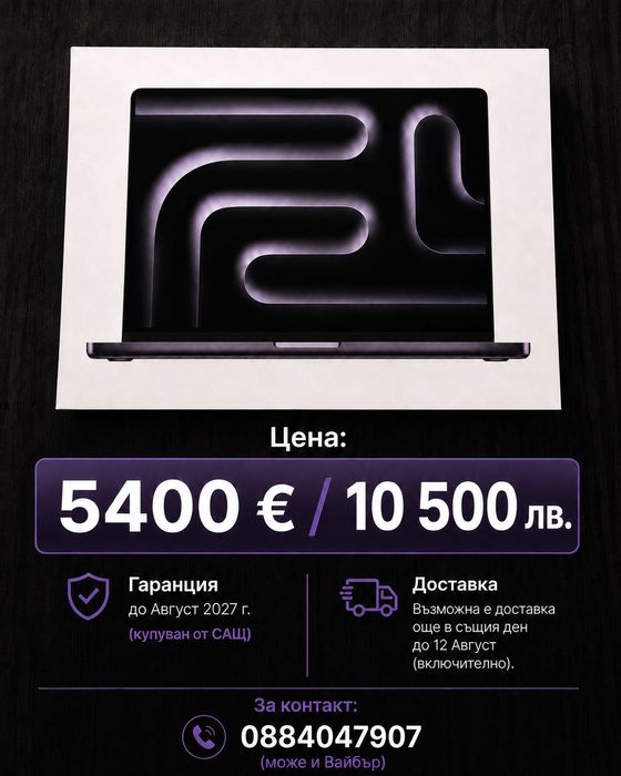 НАЛИЧЕН Apple MacBook Pro 16” M4 Max 128GB RAM, 2TB с AppleCare+ до Август 2027
