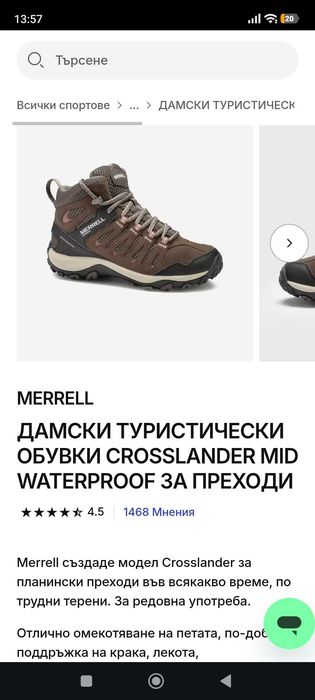 MERRELL туристически дамски обувки