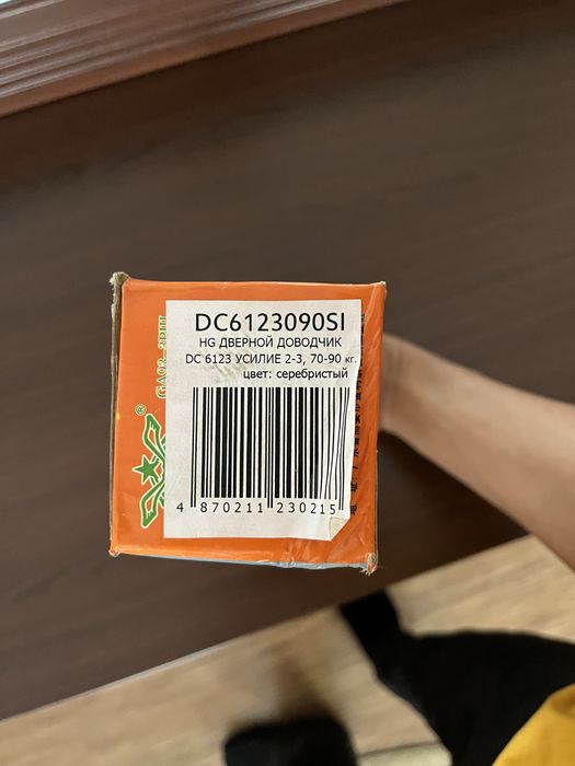 Доводчик для двери HG