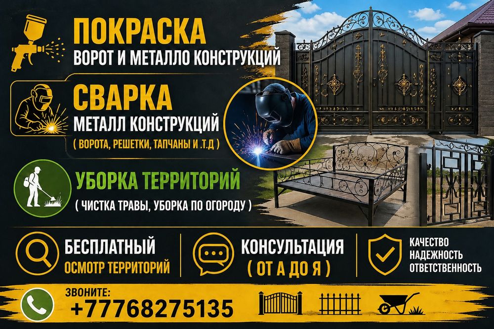 Покраска металлоконструкций