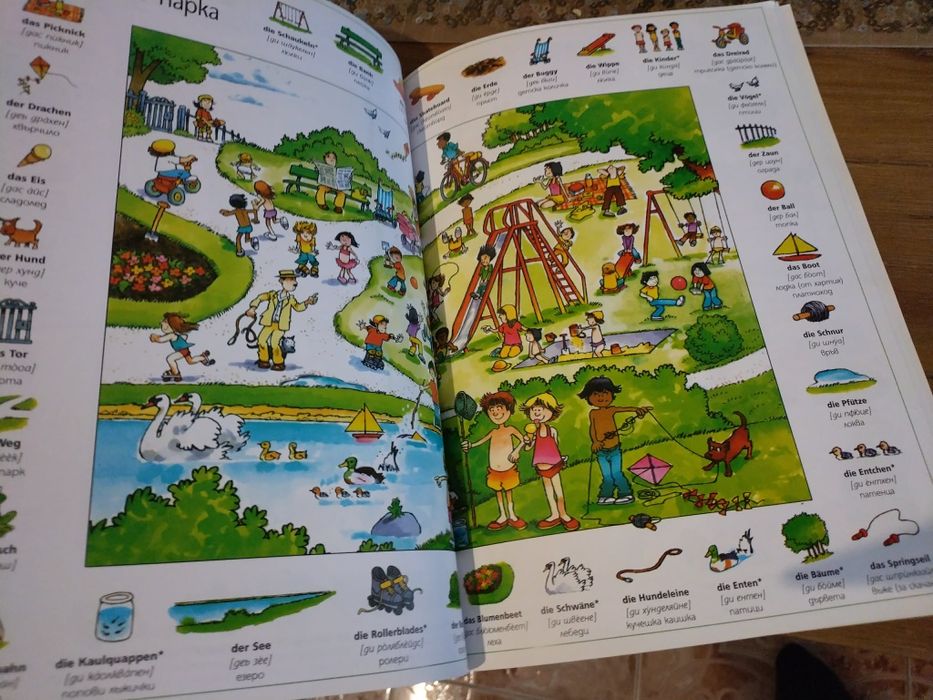 Илюстрован речник на немски език