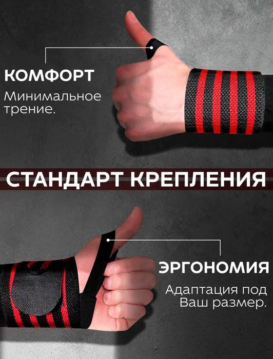 Бинты кистевые. 2 шт.