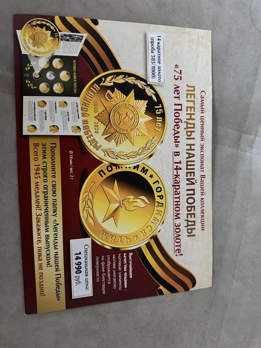 Продам коллекционные монеты