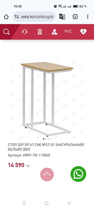 Продам стол приставку