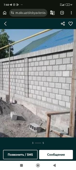 Шлакоблок терамиз шкатурка урамиз ишимизни сифатли бажарамиз