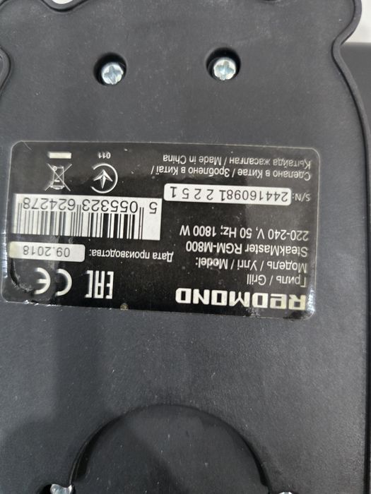 Гриль электрический