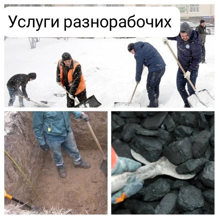 Услуги грузчиков