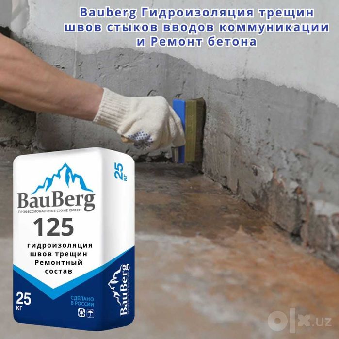 Bauberg для трещин швов стыков примыканий Ремонтный