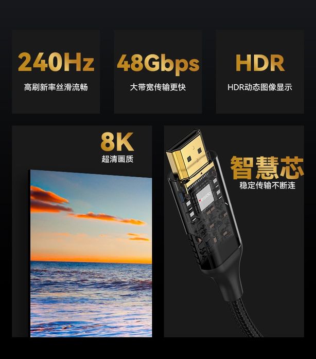 Yesido HM11 Кабель 8K/60Hz 4K/120HZ 48Gbps HDMI to HDMI Cable for PS5