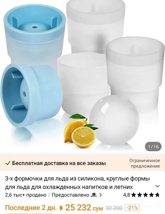 Формочки для изготовления льда. Три штуки.