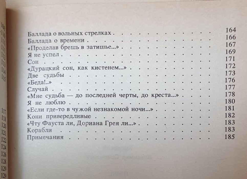 Книга Высоцкий Нерв