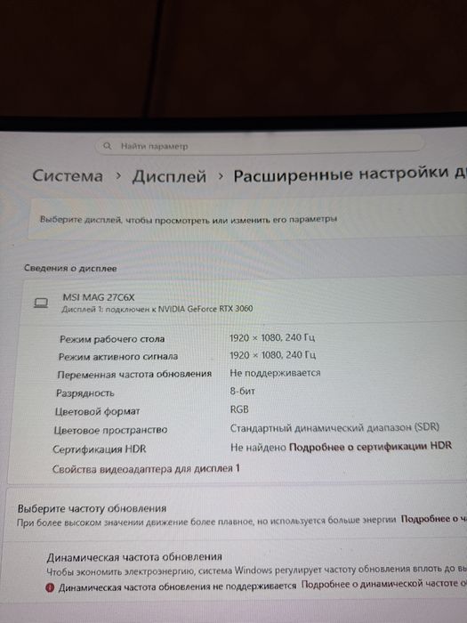 Монитор msi 240гц