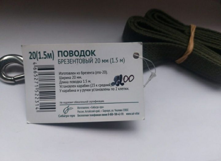 Поводок  брезентовый 1,5 метра