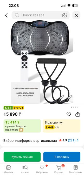 Продам виброплатформу