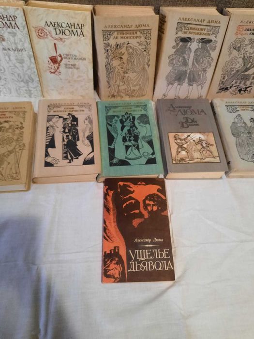 Книги. Александр Дюма.